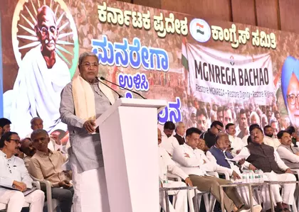 CM सिद्धारमैया ने मनरेगा की बहाली तक संघर्ष का आह्वान किया CM सिद्धारमैया ने मनरेगा की बहाली तक संघर्ष का आह्वान किया