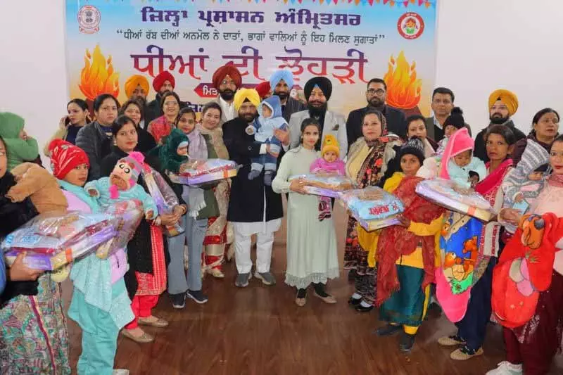 Amritsar प्रशासन ने 101 नवजात बच्चियों के साथ ‘धीयां दी लोहड़ी’ मनाई Amritsar प्रशासन ने 101 नवजात बच्चियों के साथ ‘धीयां दी लोहड़ी’ मनाई