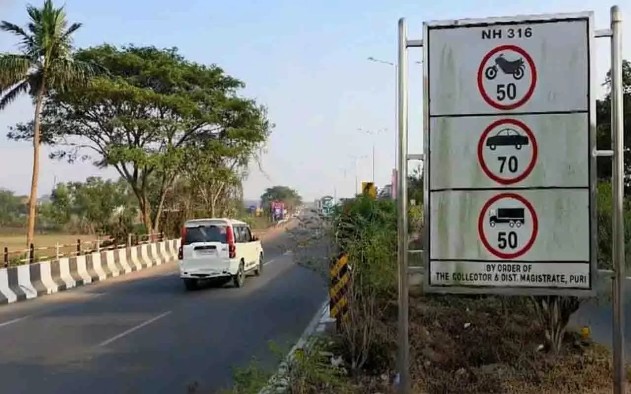 अलग-अलग स्पीड लिमिट ने बढ़ाई परेशानी, भुवनेश्वर–पुरी NH पर चालान अलग-अलग स्पीड लिमिट ने बढ़ाई परेशानी, भुवनेश्वर–पुरी NH पर चालान