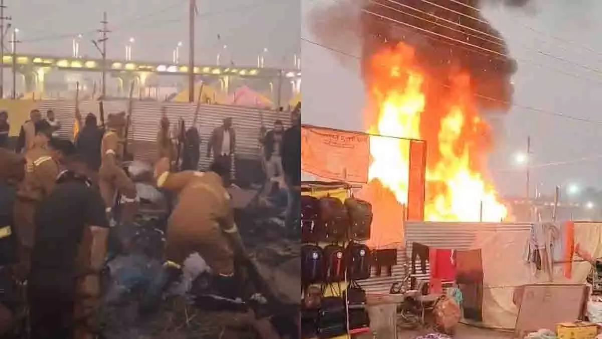 Prayagraj माघ मेले में नारायण धाम कैंप में आग लगी, 15 टेंट जलकर खाक हो गए Prayagraj माघ मेले में नारायण धाम कैंप में आग लगी, 15 टेंट जलकर खाक हो गए