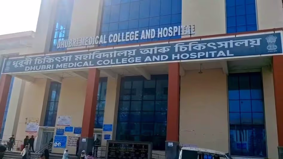 Assam : धुबरी मेडिकल कॉलेज हॉस्पिटल में कथित मेडिकल लापरवाही पर गुस्सा