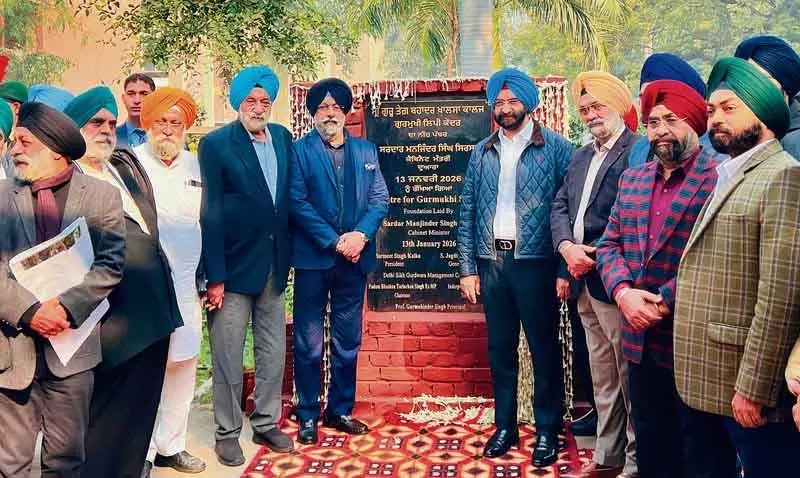 Delhi डीयू में गुरुमुखी लिपि केंद्र के लिए शिलान्यास Delhi डीयू में गुरुमुखी लिपि केंद्र के लिए शिलान्यास