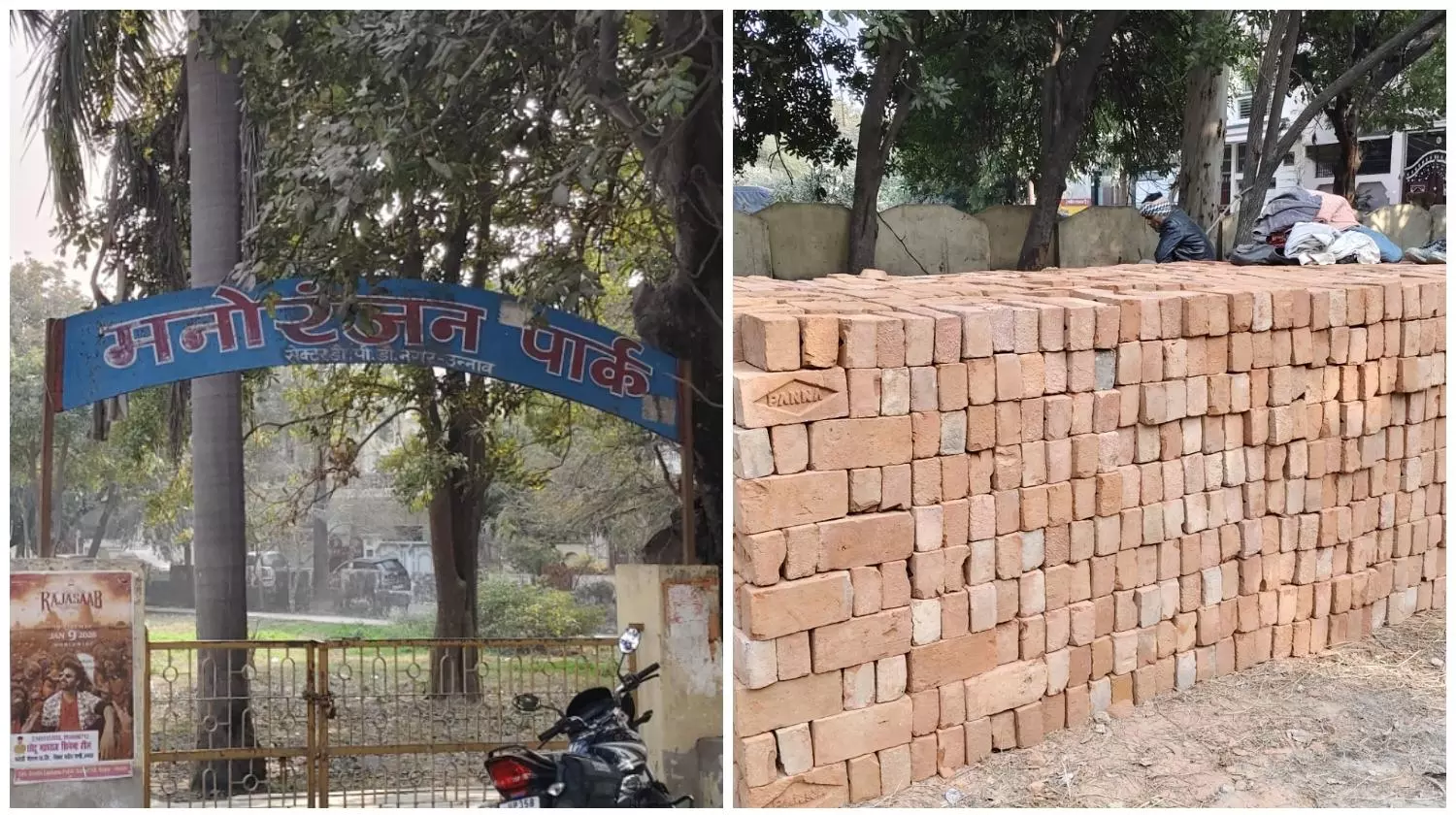 Unnao: रेन वाटर हार्वेस्टिंग योजना में घोटाले की जांच Unnao: रेन वाटर हार्वेस्टिंग योजना में घोटाले की जांच