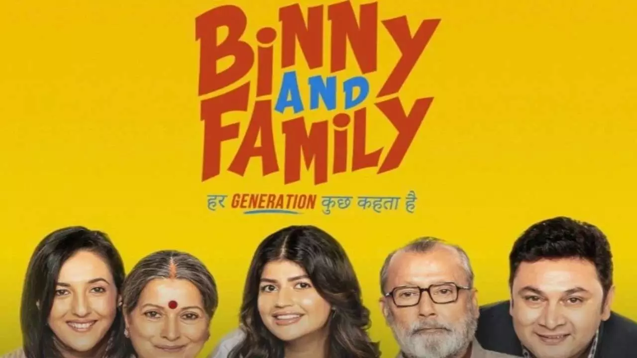 Binny and Family प्राइम वीडियो पर स्ट्रीम: अंजिनी धवन का डेब्यू Binny and Family प्राइम वीडियो पर स्ट्रीम: अंजिनी धवन का डेब्यू