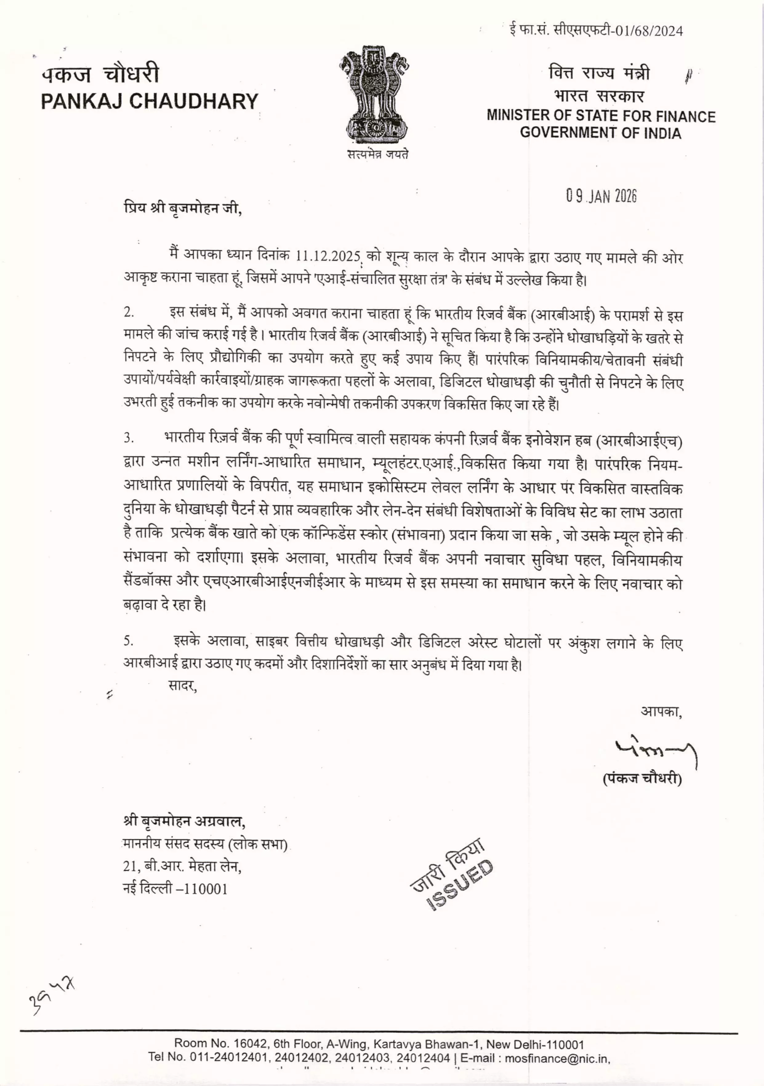 RBI गवर्नर और केंद्रीय वित्त मंत्री से जल्द मुलाकात करेंगे बृजमोहन अग्रवाल RBI गवर्नर और केंद्रीय वित्त मंत्री से जल्द मुलाकात करेंगे बृजमोहन अग्रवाल