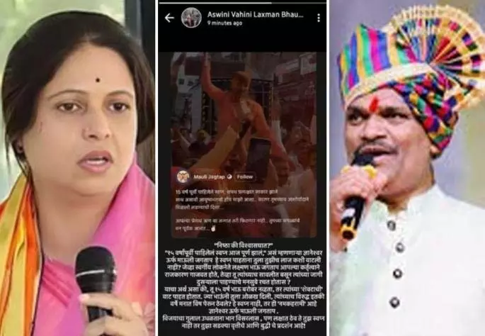 Ashwini Jagtap के स्टेटस से विवाद: अपने अंत का इंतज़ार कर रहे हैं, सपना नहीं Ashwini Jagtap के स्टेटस से विवाद: अपने अंत का इंतज़ार कर रहे हैं, सपना नहीं