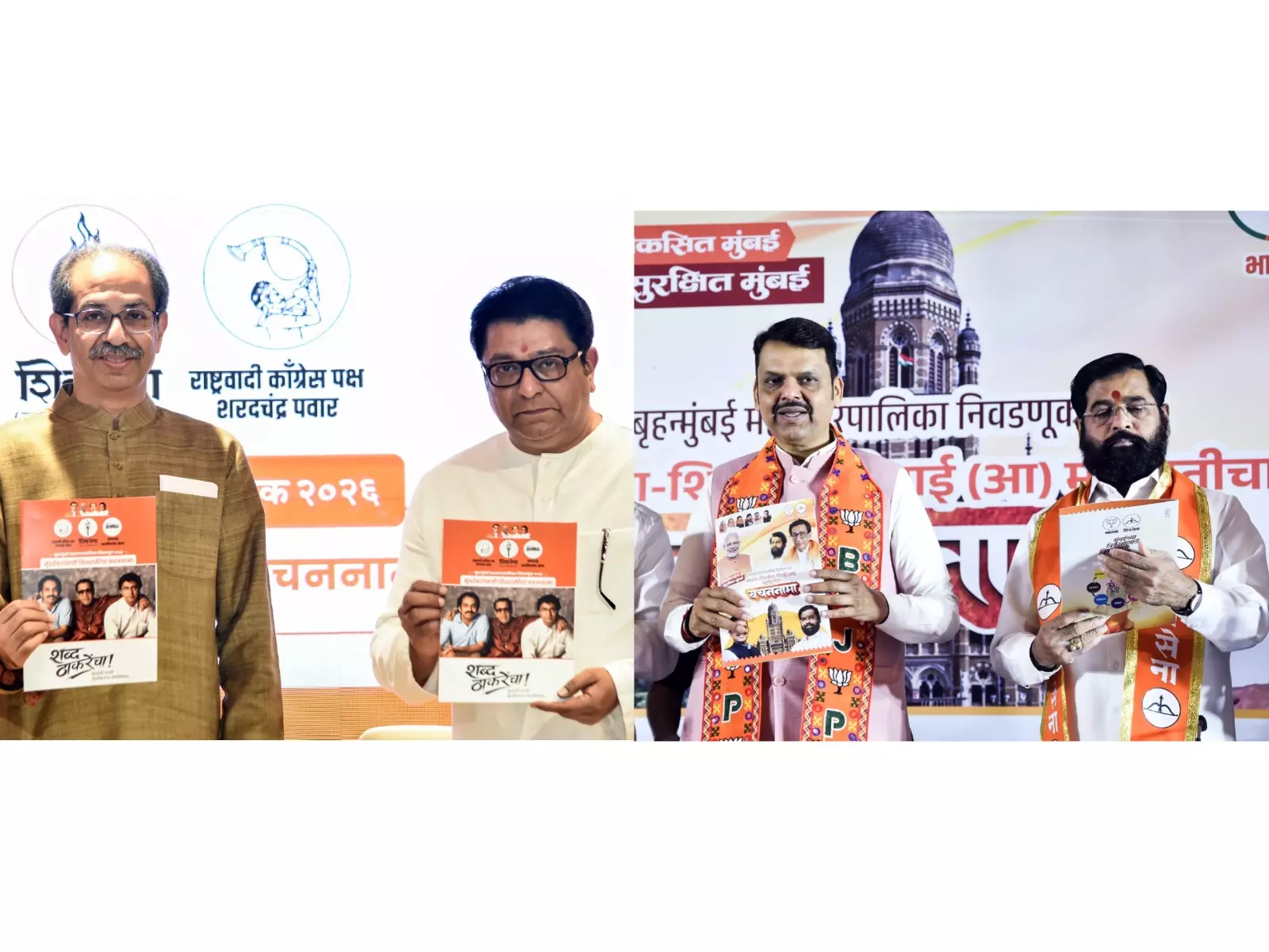 महाराष्ट्र नगर निकाय चुनाव: ठाकरे बंधुओं ने ‘Marathi’ कार्ड खेला, फडणवीस ने विकास पर जोर दिया महाराष्ट्र नगर निकाय चुनाव: ठाकरे बंधुओं ने ‘Marathi’ कार्ड खेला, फडणवीस ने विकास पर जोर दिया