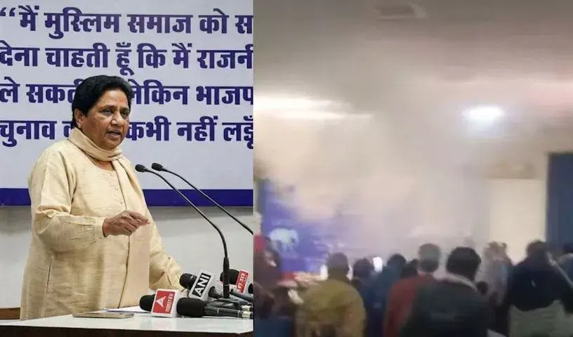 Lucknow: मायावती के जन्मदिन की प्रेस कॉन्फ्रेंस में शॉर्ट सर्किट से मची अफरा-तफरी Lucknow: मायावती के जन्मदिन की प्रेस कॉन्फ्रेंस में शॉर्ट सर्किट से मची अफरा-तफरी