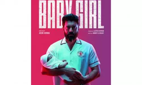 Nivin Pauly स्टारर बेबी गर्ल 23 जनवरी को सिनेमाघरों में रिलीज़ होगी Nivin Pauly स्टारर बेबी गर्ल 23 जनवरी को सिनेमाघरों में रिलीज़ होगी