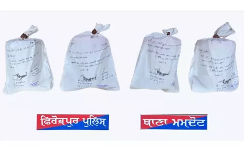 Punjab Police ने सीमा पार तस्करी के एक गिरोह का भंडाफोड़ किया, 4.013 किलोग्राम हेरोइन बरामद की Punjab Police ने सीमा पार तस्करी के एक गिरोह का भंडाफोड़ किया, 4.013 किलोग्राम हेरोइन बरामद की