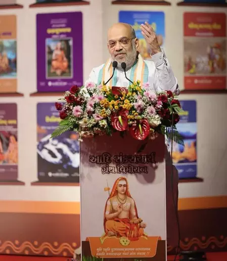 प्रकाशित आदि शंकराचार्य की ग्रंथावली युवाओं के लिए बहुत बड़ा खजाना : केंद्रीय गृह मंत्री अमित शाह प्रकाशित आदि शंकराचार्य की ग्रंथावली युवाओं के लिए बहुत बड़ा खजाना : केंद्रीय गृह मंत्री अमित शाह