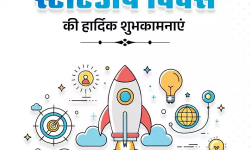 CM साय ने राष्ट्रीय स्टार्टअप दिवस की शुभकामनाएं दी