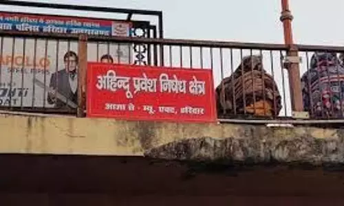 Uttarakhand: हर की पौड़ी पर गैर हिंदुओं का प्रवेश निषेध, जगह-जगह लगाए गए पोस्टर Uttarakhand: हर की पौड़ी पर गैर हिंदुओं का प्रवेश निषेध, जगह-जगह लगाए गए पोस्टर