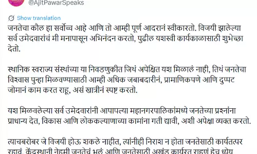 उपमुख्यमंत्री अजीत पवार ने सभी विजयी उम्मीदवारों को बधाई, विकास और जनकल्याण पर जोर दिया
