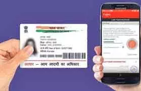 Aadhaar Card: सेवाओं का लाभ पाने के लिए लिंक मोबाइल नंबर जरूरी Aadhaar Card: सेवाओं का लाभ पाने के लिए लिंक मोबाइल नंबर जरूरी