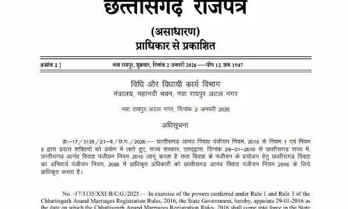 छत्तीसगढ़ में नए जोड़े को विवाह पंजीयन कराना अनिवार्य