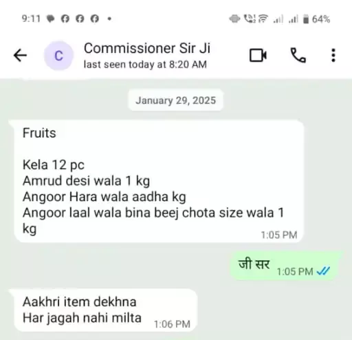 निगम कमिश्नर से परेशान कर्मचारी ने हाईकोर्ट की शरण ली, रोजाना घर का राशन-फल लाने सूची देते है साहब निगम कमिश्नर से परेशान कर्मचारी ने हाईकोर्ट की शरण ली, रोजाना घर का राशन-फल लाने सूची देते है साहब