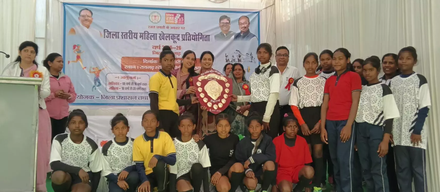 जिला स्तरीय महिला खेलकूद प्रतियोगिता का भव्य आयोजन जिला स्तरीय महिला खेलकूद प्रतियोगिता का भव्य आयोजन