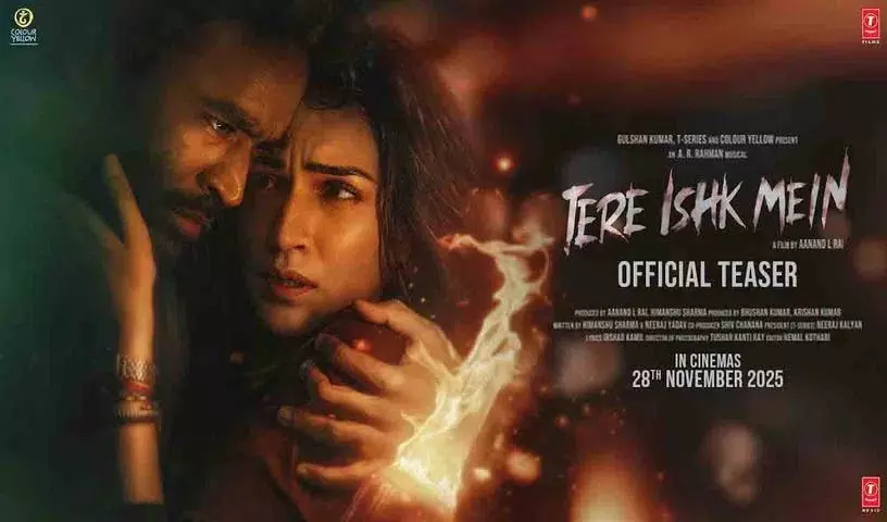 धनुष की तेरे इश्क में OTT पर आएगी.. स्ट्रीमिंग कहां है? धनुष की तेरे इश्क में OTT पर आएगी.. स्ट्रीमिंग कहां है?