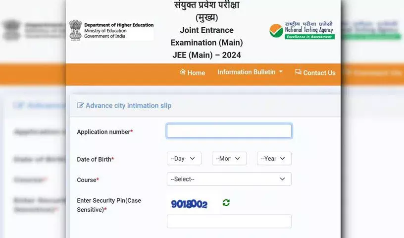 NTA ने JEE Main 2026 सेशन-1 के एडमिट कार्ड जारी किए NTA ने JEE Main 2026 सेशन-1 के एडमिट कार्ड जारी किए