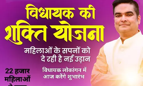 विधायक की शक्ति योजना के लिए 22 हजार महिलाओं ने भरा फार्म विधायक की शक्ति योजना के लिए 22 हजार महिलाओं ने भरा फार्म