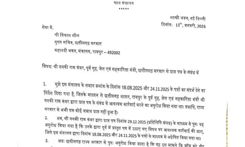 प्रधानमंत्री कार्यालय ने DMF घोटले पर लिया संज्ञान, तत्कालीन कलेक्टर अजीत बसंत और बालको रडार में प्रधानमंत्री कार्यालय ने DMF घोटले पर लिया संज्ञान, तत्कालीन कलेक्टर अजीत बसंत और बालको रडार में