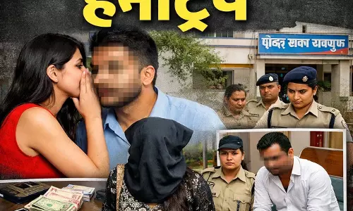 रायपुर में महिला ने हनीट्रैप से करोड़ों की संपत्ति हड़प ली, जांच में जुटी पुलिस रायपुर में महिला ने हनीट्रैप से करोड़ों की संपत्ति हड़प ली, जांच में जुटी पुलिस