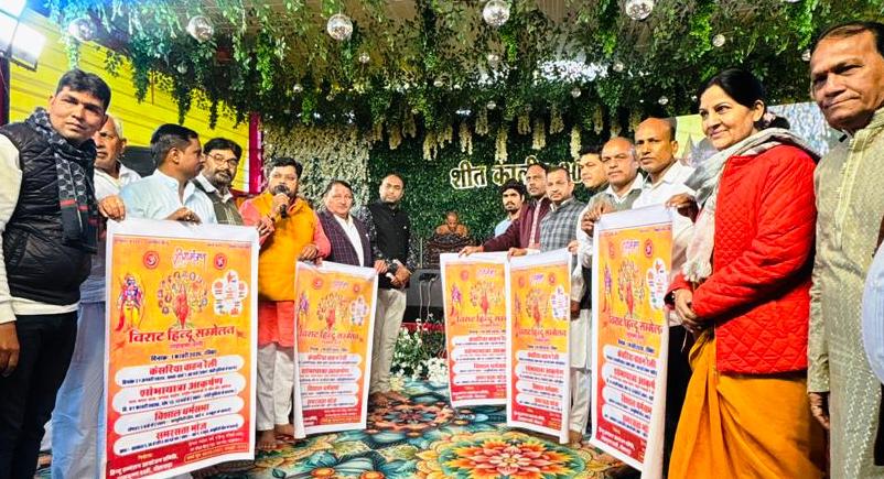 Bhilwara: श्रद्धेय मुनि आदित्य सागर ने किया राधाकृष्ण बस्ती विराट हिन्दू सम्मेलन का पोस्टर का विमोचन