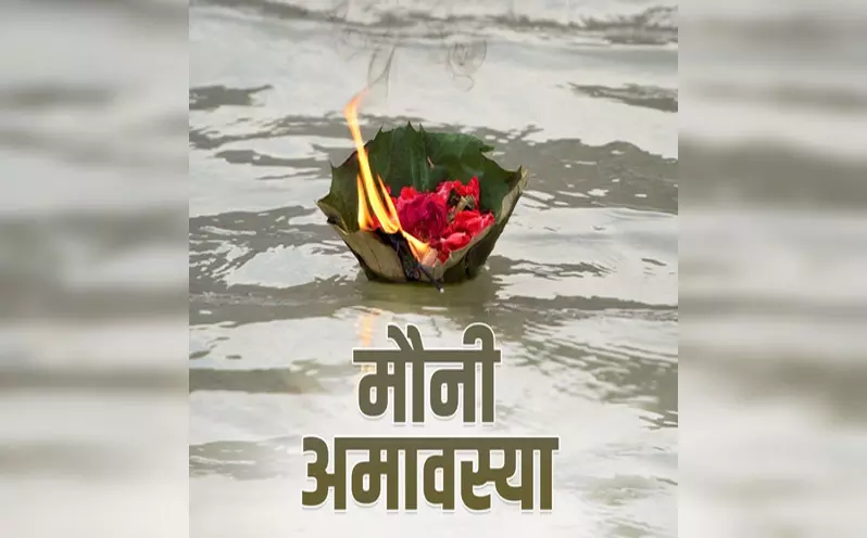 मौनी अमावस्या की हार्दिक शुभकामनाएं, मां गंगा देशवासियों का कल्याण करें: प्रियंका गांधी वाड्रा मौनी अमावस्या की हार्दिक शुभकामनाएं, मां गंगा देशवासियों का कल्याण करें: प्रियंका गांधी वाड्रा