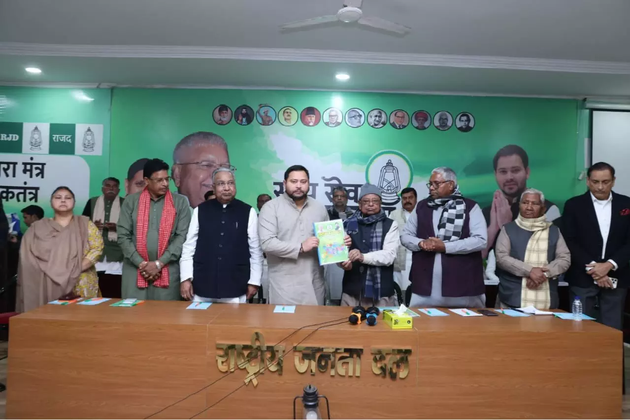 Bihar सरकार के खिलाफ आरजेडी का राज्यव्यापी आंदोलन प्लान Bihar सरकार के खिलाफ आरजेडी का राज्यव्यापी आंदोलन प्लान
