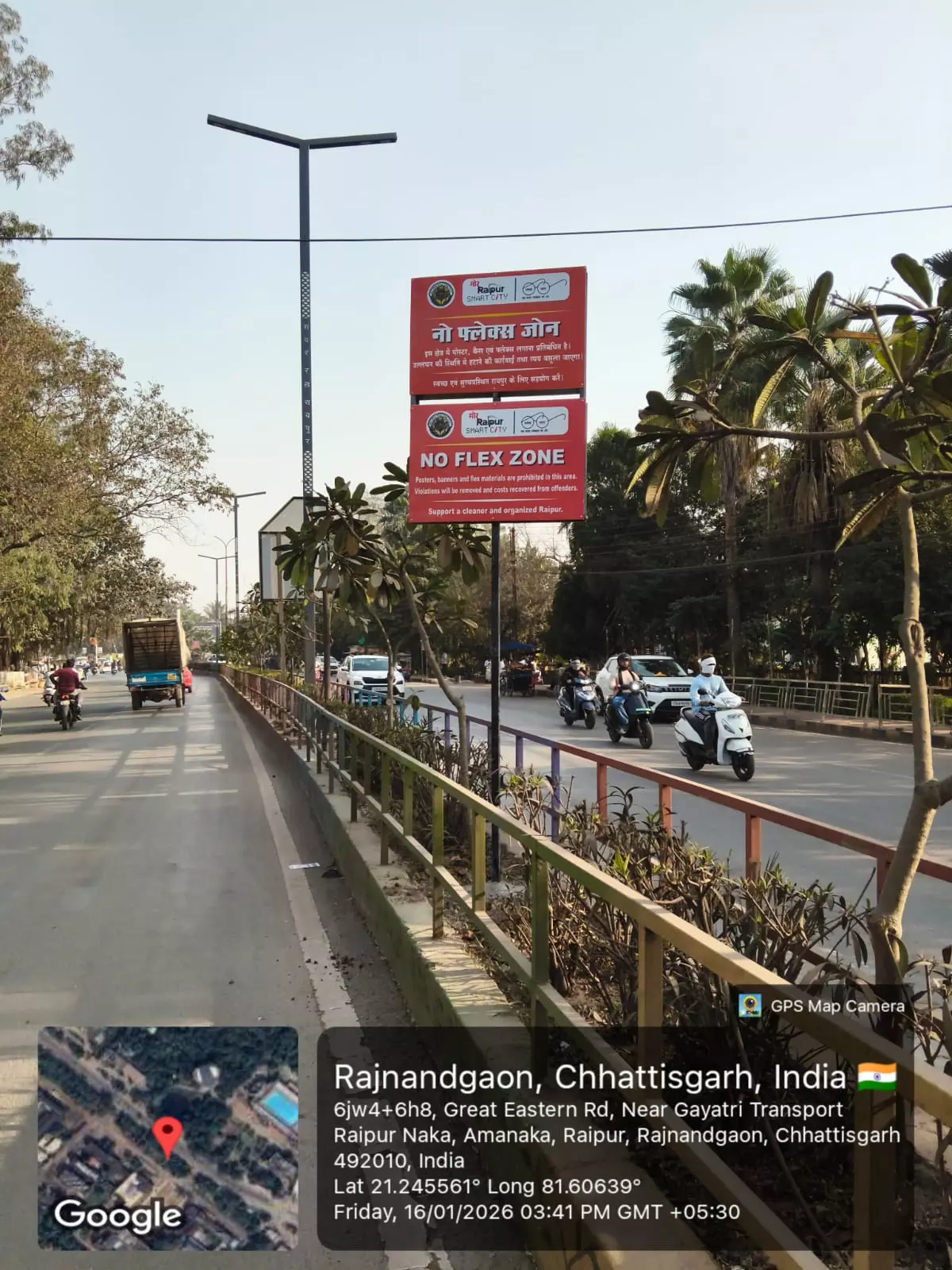 रायपुर शहर के 6 प्रमुख मार्ग नो फ्लैक्स जोन घोषित रायपुर शहर के 6 प्रमुख मार्ग नो फ्लैक्स जोन घोषित