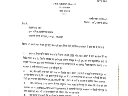 प्रधानमंत्री कार्यालय ने DMF घोटले पर लिया संज्ञान, तत्कालीन कलेक्टर अजीत बसंत और बालको रडार में प्रधानमंत्री कार्यालय ने DMF घोटले पर लिया संज्ञान, तत्कालीन कलेक्टर अजीत बसंत और बालको रडार में