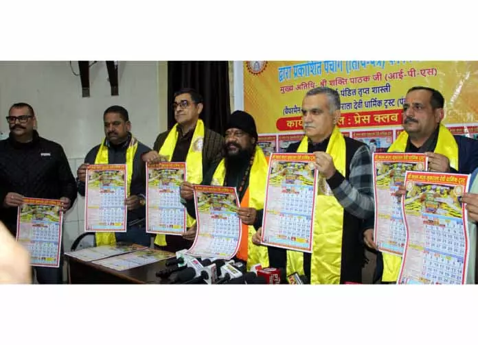ACB डायरेक्टर ने श्री मल्ल माता सुकराला देवी ट्रस्ट के सालाना पंचांग का विमोचन किया ACB डायरेक्टर ने श्री मल्ल माता सुकराला देवी ट्रस्ट के सालाना पंचांग का विमोचन किया