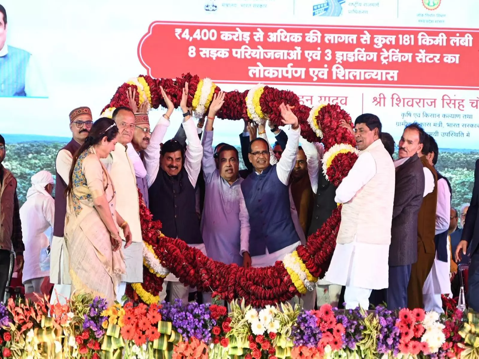केंद्रीय मंत्री गडकरी ने Vidisha में 4,400 करोड़ रुपये की परियोजनाओं का किया उद्घाटन केंद्रीय मंत्री गडकरी ने Vidisha में 4,400 करोड़ रुपये की परियोजनाओं का किया उद्घाटन
