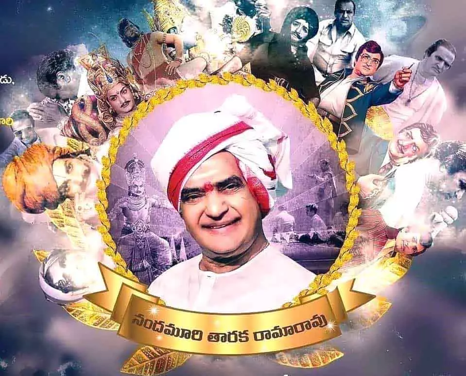NTR: भारतीय सिनेमा और राजनीति के अमर आइकॉन NTR: भारतीय सिनेमा और राजनीति के अमर आइकॉन