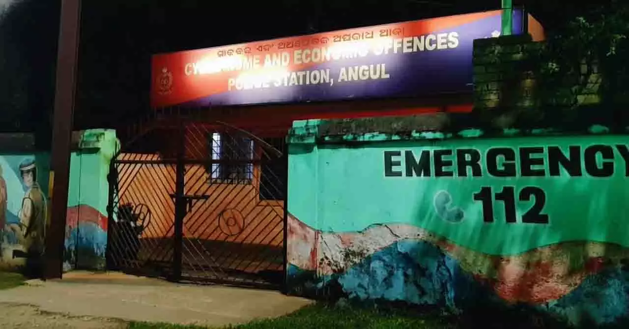 Angul के कारोबारी से फर्जी डीलरशिप साइबर फ्रॉड में 4 लाख रुपये की ठगी Angul के कारोबारी से फर्जी डीलरशिप साइबर फ्रॉड में 4 लाख रुपये की ठगी