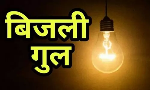 बिजली गुल रहेगी 14 इलाकों में, 4 घंटे तक रहेगा प्रभावित बिजली गुल रहेगी 14 इलाकों में, 4 घंटे तक रहेगा प्रभावित