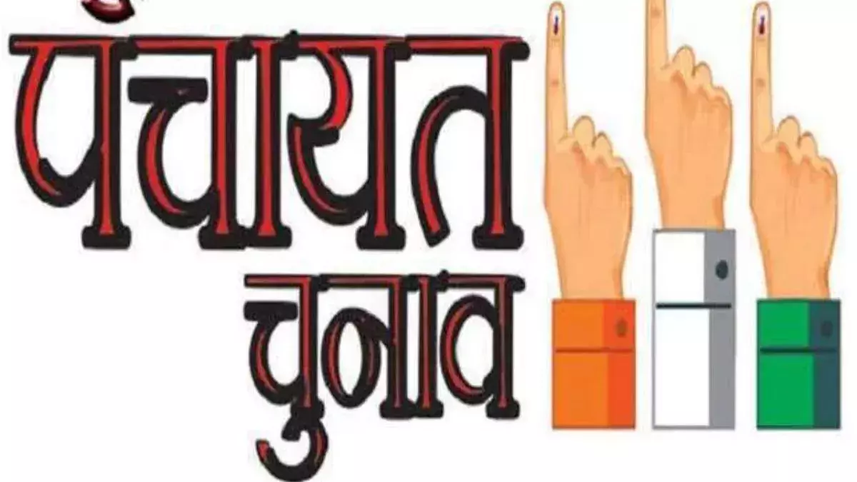 Bareilly: पंचायत चुनाव के लिए अनोखी तैयारी का वीडियो Bareilly: पंचायत चुनाव के लिए अनोखी तैयारी का वीडियो