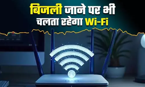 पावर कट में भी Internet चालू रखने का आसान समाधान पावर कट में भी Internet चालू रखने का आसान समाधान