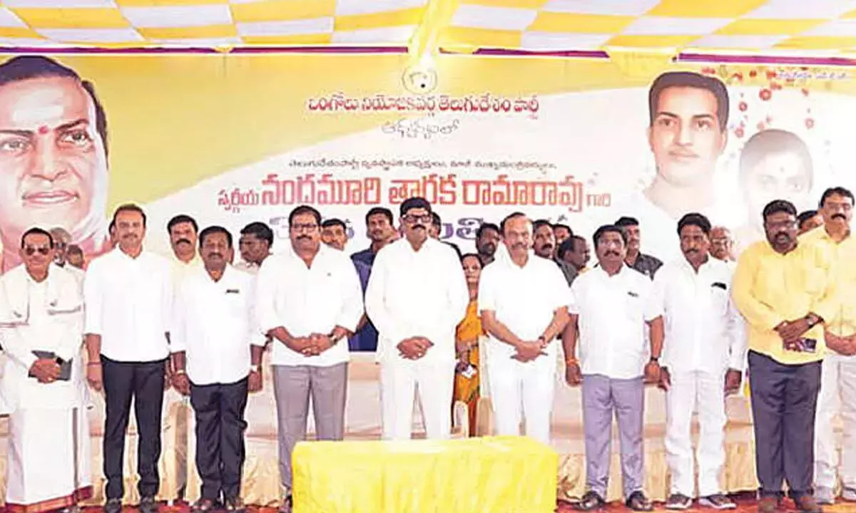 Andhra: टीडीपी संस्थापक की पुण्यतिथि पर सेवा गतिविधियों का आयोजन Andhra: टीडीपी संस्थापक की पुण्यतिथि पर सेवा गतिविधियों का आयोजन
