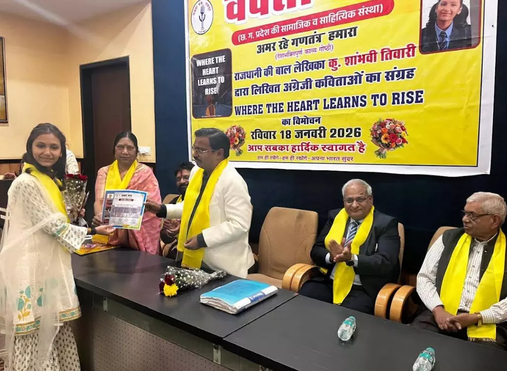 शहर की बाल लेखिका शांभवी तिवारी की प्रथम कृति का हुआ विमोचन शहर की बाल लेखिका शांभवी तिवारी की प्रथम कृति का हुआ विमोचन