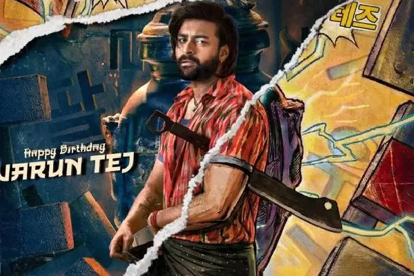 Varun Tej की इंडो-कोरियन फिल्म #VT15 का टाइटल कोरियन कनकराजू Varun Tej की इंडो-कोरियन फिल्म #VT15 का टाइटल कोरियन कनकराजू