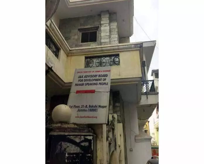 RPA ने संवैधानिक रूप से अस्वीकृत नामकरण का उपयोग करने पर पहाड़ी सलाहकार बोर्ड की आलोचना की RPA ने संवैधानिक रूप से अस्वीकृत नामकरण का उपयोग करने पर पहाड़ी सलाहकार बोर्ड की आलोचना की