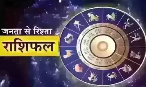 Aaj Ka Rashifal : आज का राशिफल, 20 जनवरी 2026