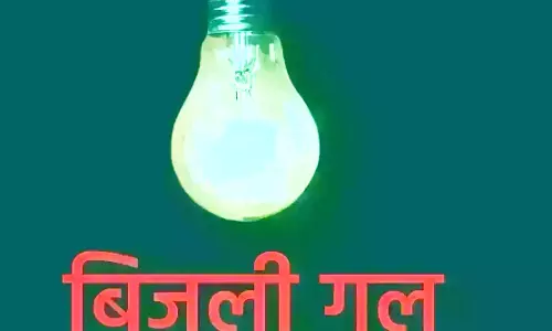 आज भी बिजली बंद रहेगी, शहर के 11 इलाके प्रभावित होगी आज भी बिजली बंद रहेगी, शहर के 11 इलाके प्रभावित होगी