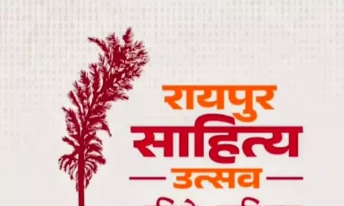 साहित्य उत्सव से छत्तीसगढ़ को मिलेगी नई पहचान साहित्य उत्सव से छत्तीसगढ़ को मिलेगी नई पहचान