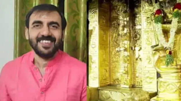 Gold theft case: उन्नीकृष्णन पोट्टी को मिली ज़मानत, जेल में रहेंगे Gold theft case: उन्नीकृष्णन पोट्टी को मिली ज़मानत, जेल में रहेंगे