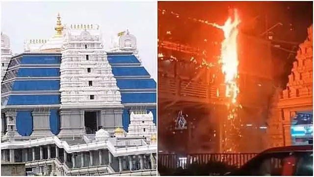 Bengaluru : मशहूर इस्कॉन मंदिर के स्काईवॉक के पास आग लगी, बाल-बाल बचा Bengaluru : मशहूर इस्कॉन मंदिर के स्काईवॉक के पास आग लगी, बाल-बाल बचा