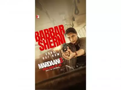 Rani मुखर्जी की फिल्म मर्दानी 3 का गाना बब्बर शेरनी रिलीज हो गया Rani मुखर्जी की फिल्म मर्दानी 3 का गाना बब्बर शेरनी रिलीज हो गया