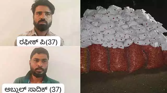 दक्षिण Kannada पुलिस ने सब्जी ले जा रहे एक मालवाहक वाहन में छिपाकर रखा गया 106 किलोग्राम गांजा जब्त दक्षिण Kannada पुलिस ने सब्जी ले जा रहे एक मालवाहक वाहन में छिपाकर रखा गया 106 किलोग्राम गांजा जब्त